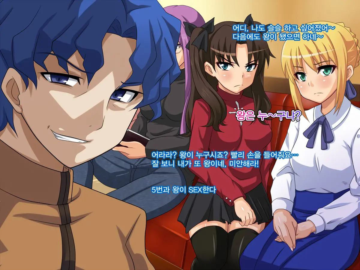 Wakame No Ou-Sama Game
